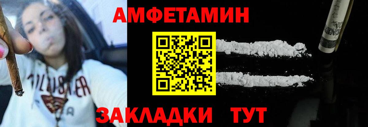 Amphetamine  Вход с VPN  Люберцы  Амфетамин Розовый 