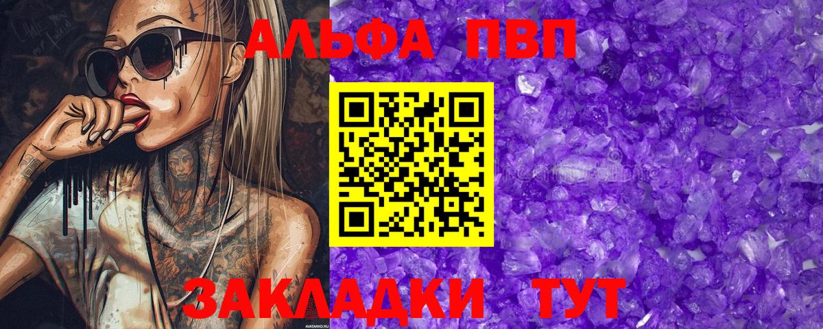 А ПВП СК КРИС  Вход с VPN  Люберцы  Альфа ПВП СК КРИС  А ПВП Соль 