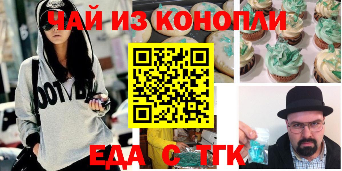 Люберцы  Cannafood марихуана  Вход с VPN 