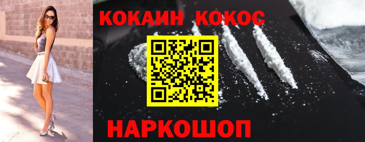 Cocaine 99%  КОКАИН  Люберцы  Вход с VPN  КОКАИН Колумбийский 