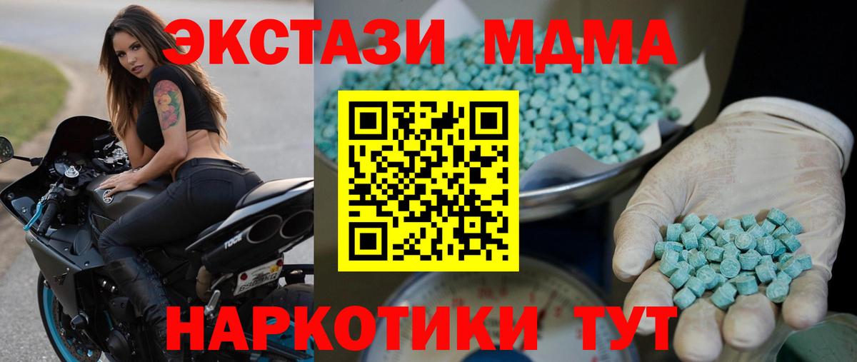 ЭКСТАЗИ 250 мг  Вход с VPN  ЭКСТАЗИ  Экстази бентли  Люберцы 