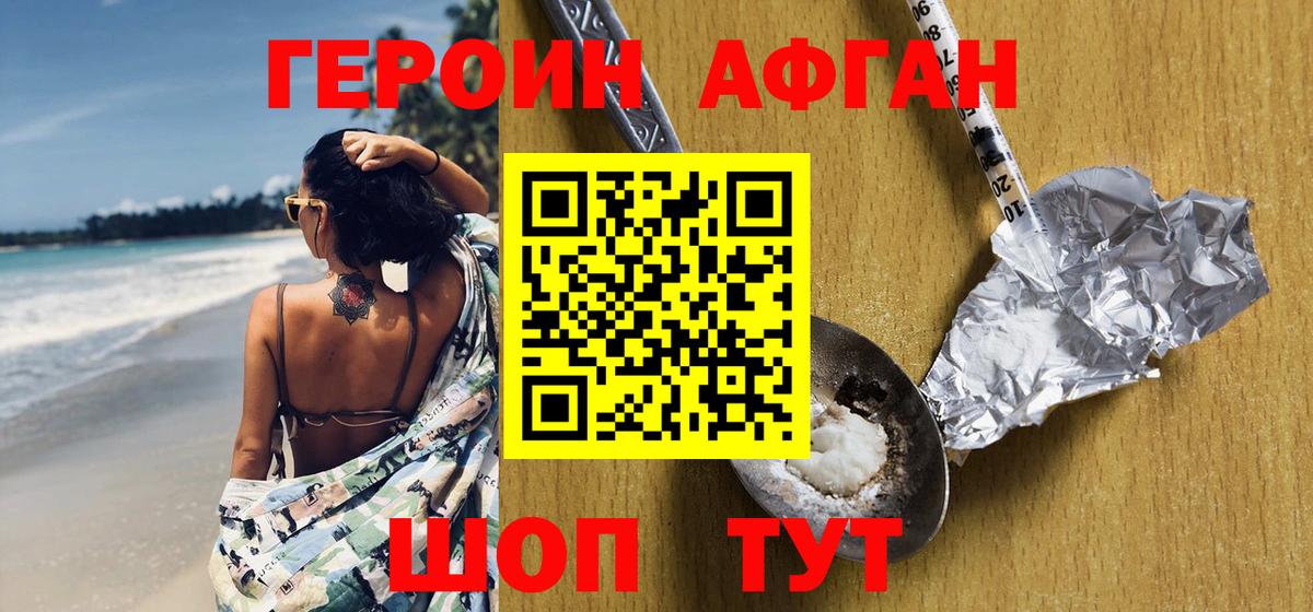 Героин гречка  Вход с VPN  Люберцы 