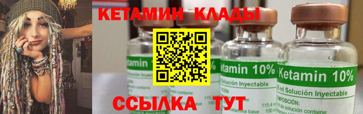 КЕТАМИН ketamine Люберцы