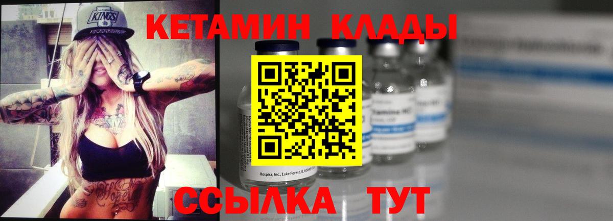 hydra маркетплейс  Вход с VPN  Люберцы  Кетамин ketamine 