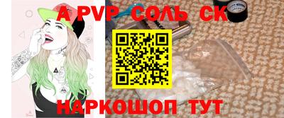 молекула духа Будённовск