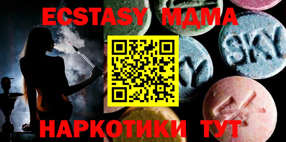 МДМА  MDMA VHQ  Вход с VPN  Люберцы 