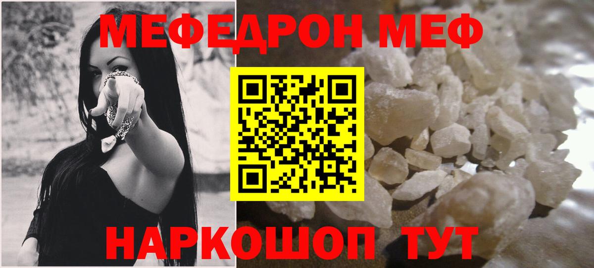 МЯУ-МЯУ мука  МЯУ-МЯУ mephedrone  Вход с VPN  Люберцы 