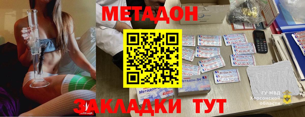 Люберцы  Метадон мёд  Вход с VPN  МЕТАДОН мёд 