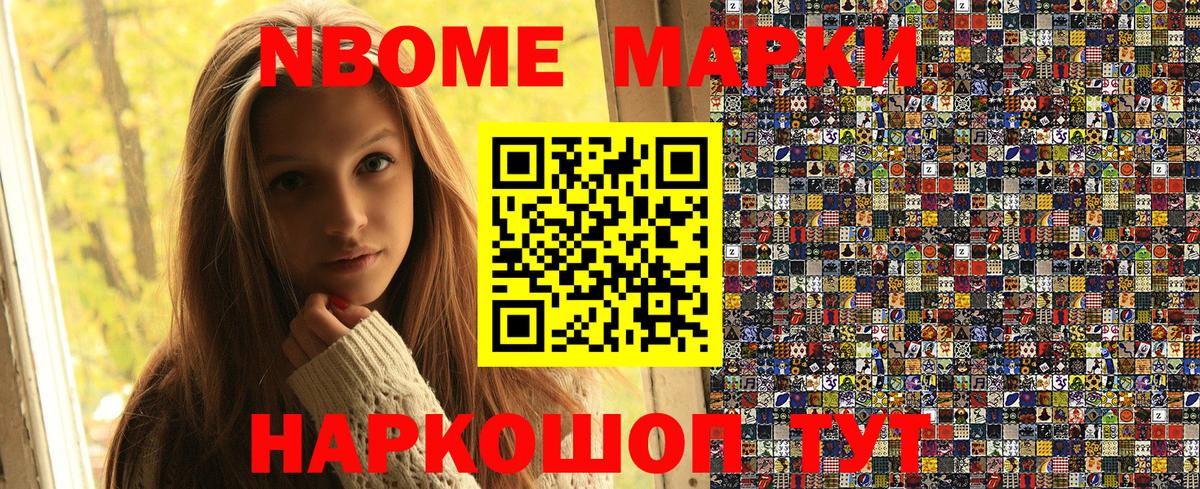 Люберцы  сколько стоит  Вход с VPN  Наркотические марки 1,5мг 