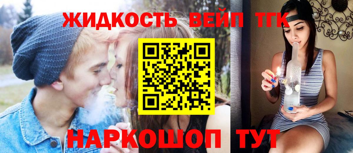 Дистиллят ТГК жижа Люберцы