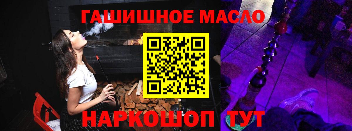 Дистиллят ТГК гашишное масло  omg как войти  Люберцы  Дистиллят ТГК вейп с тгк  Вход с VPN 