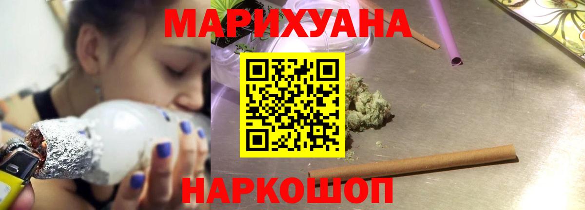 МАРИХУАНА THC 21%  Каннабис гибрид  МАРИХУАНА ГИДРОПОН  Люберцы  Вход с VPN 